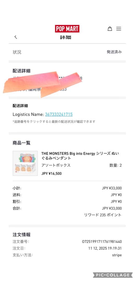 POP MART ラブブ　未開封2ピース ぬいぐるみ 2箱セット