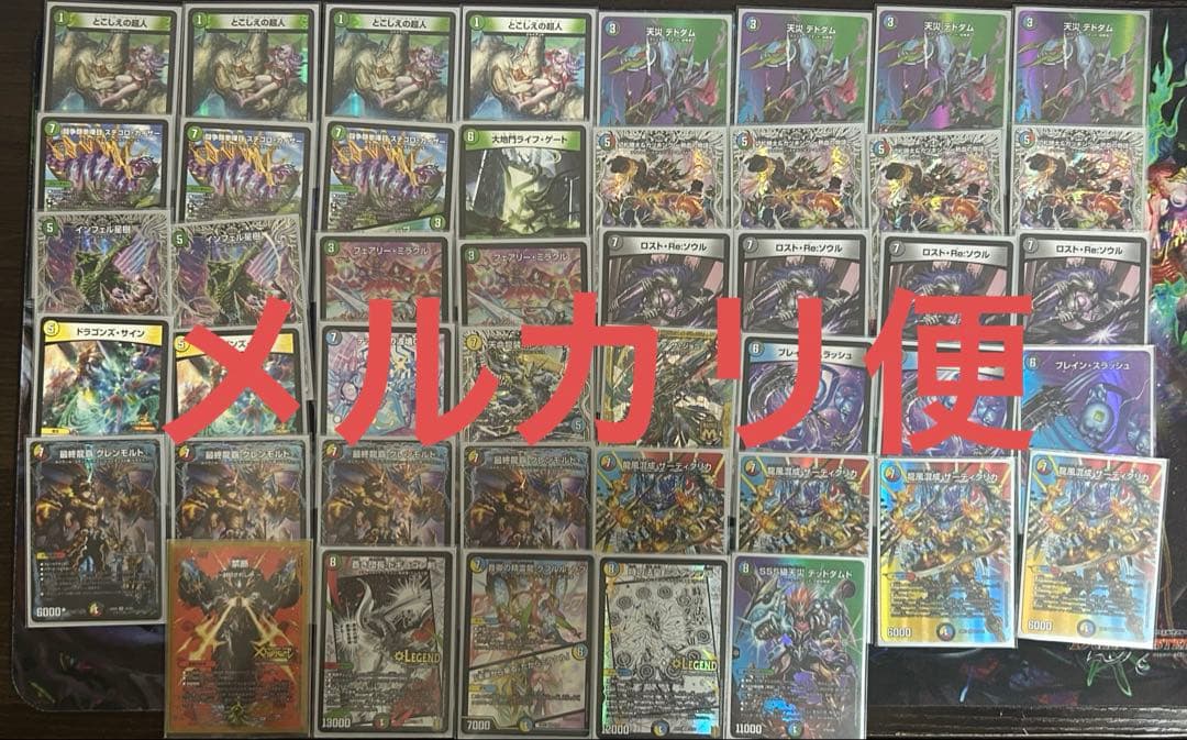 5Cモルト　ドラゴン　禁断　45枚　スリーブ付き　アドバンス　デュエマ