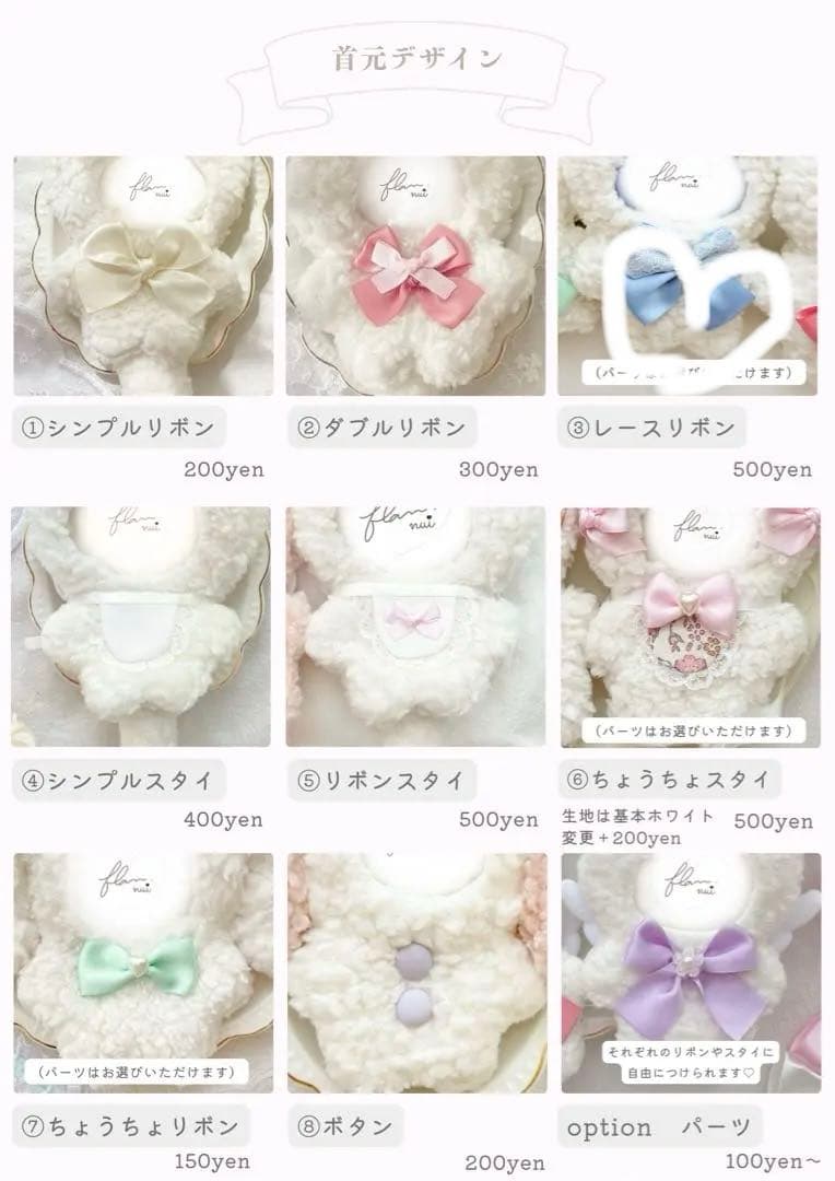 マウンテン　ぬいぐるみ　着ぐるみ　ぬい服　オーダーメイド