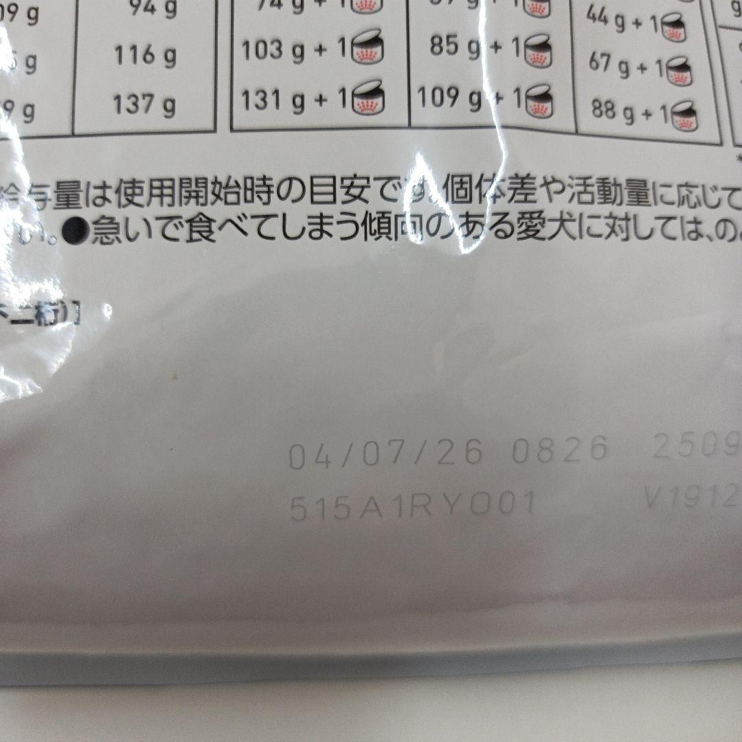 ロイヤルカナン 低分子プロテイン 小型犬用S 3kg 2袋セット