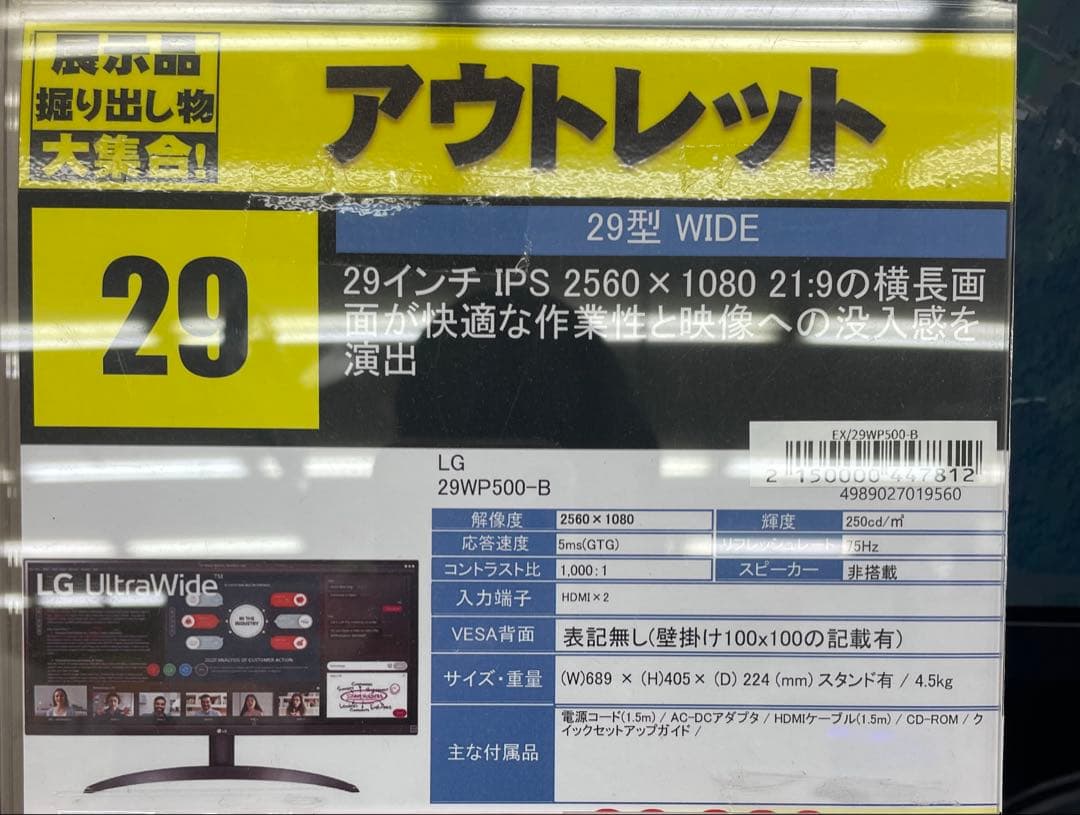 美品】ウルトラワイド LG モニター