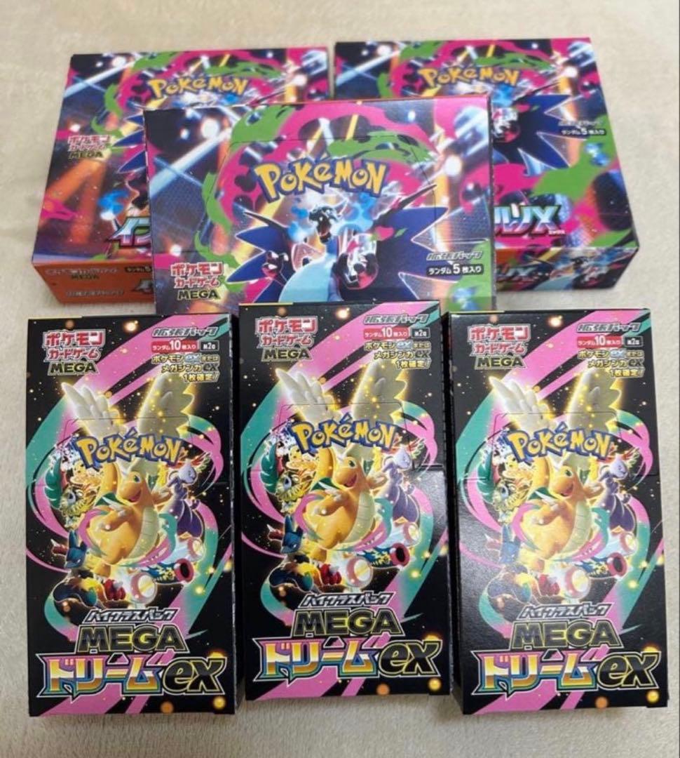 MEGAドリームEX インフェルノXシュリンクなしペリペリあり各3BOX