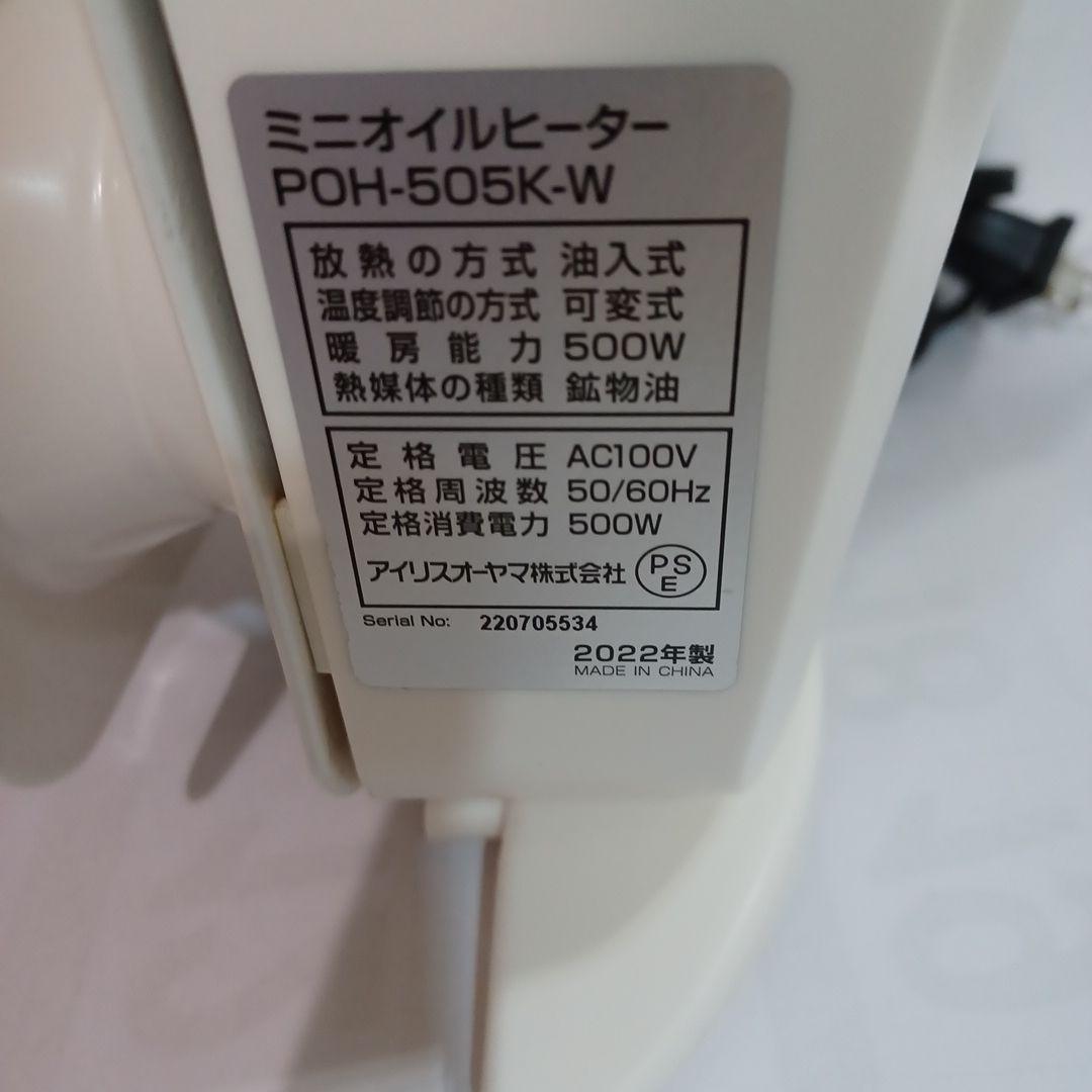 オイルヒーター 温度調整機能付き