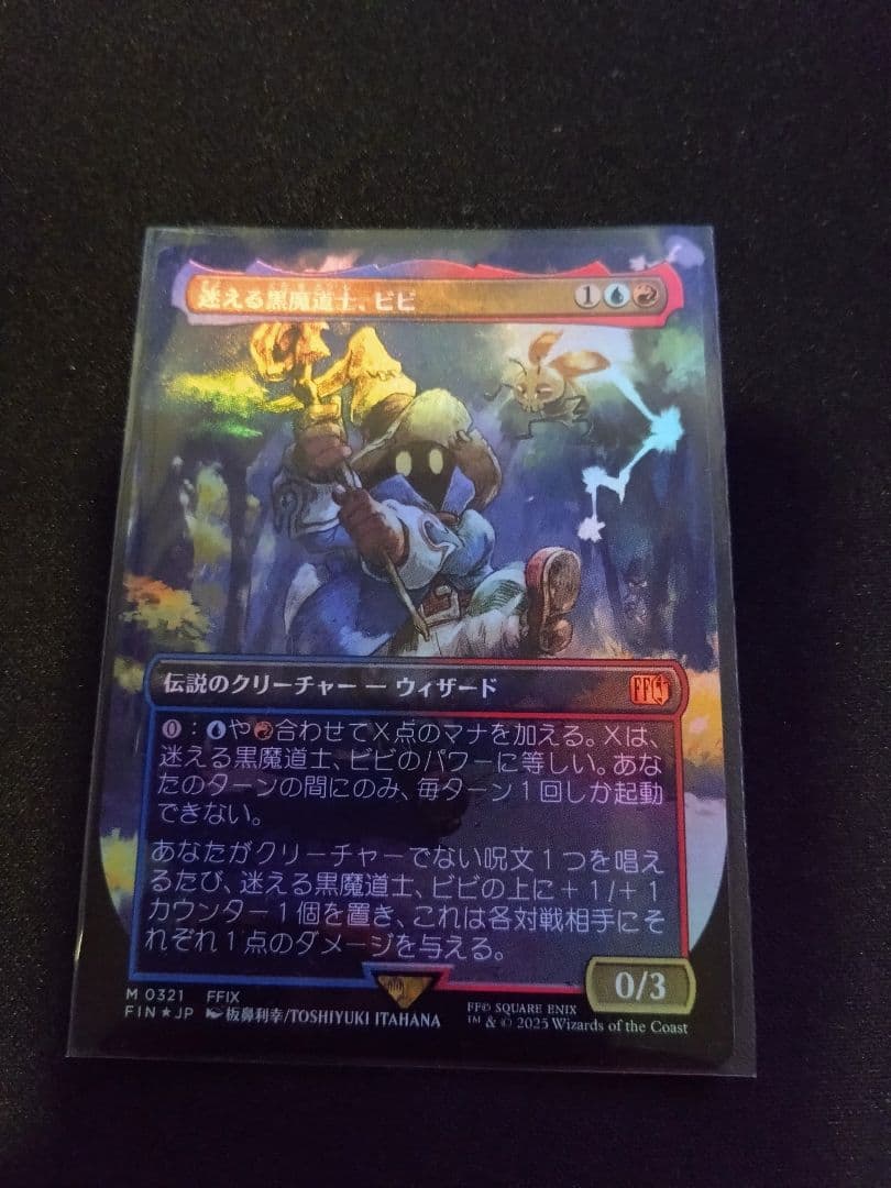 MTG FF 迷える黒魔道士、ビビ　ボーダーレスfoil