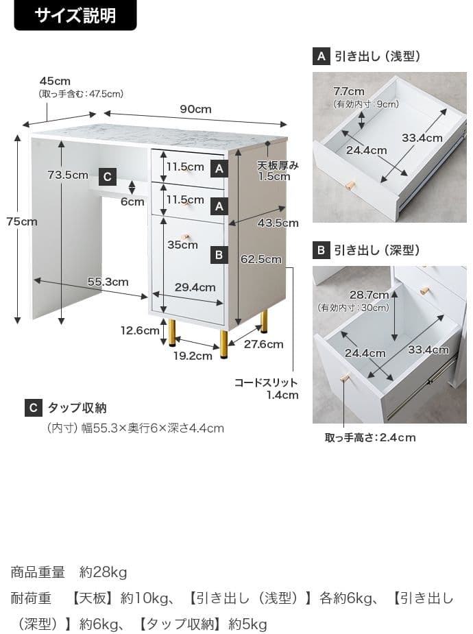 【新品】【幅90cm】Camilla 引き出し付きデスク