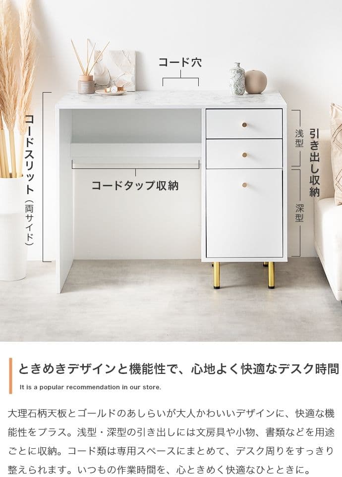 【新品】【幅90cm】Camilla 引き出し付きデスク