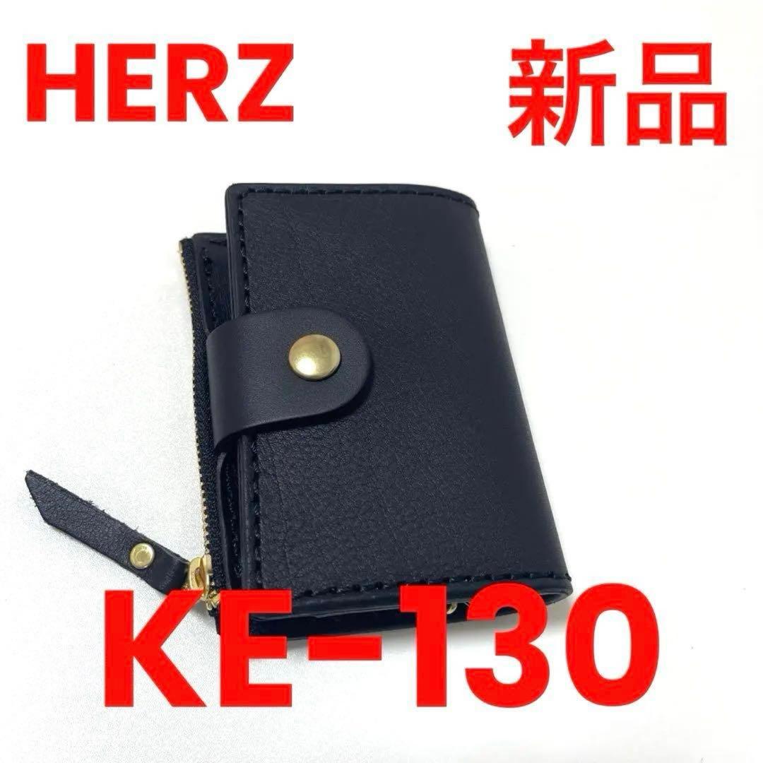 HERZ ヘルツ 小銭入れ付きキーケースKE-130 black