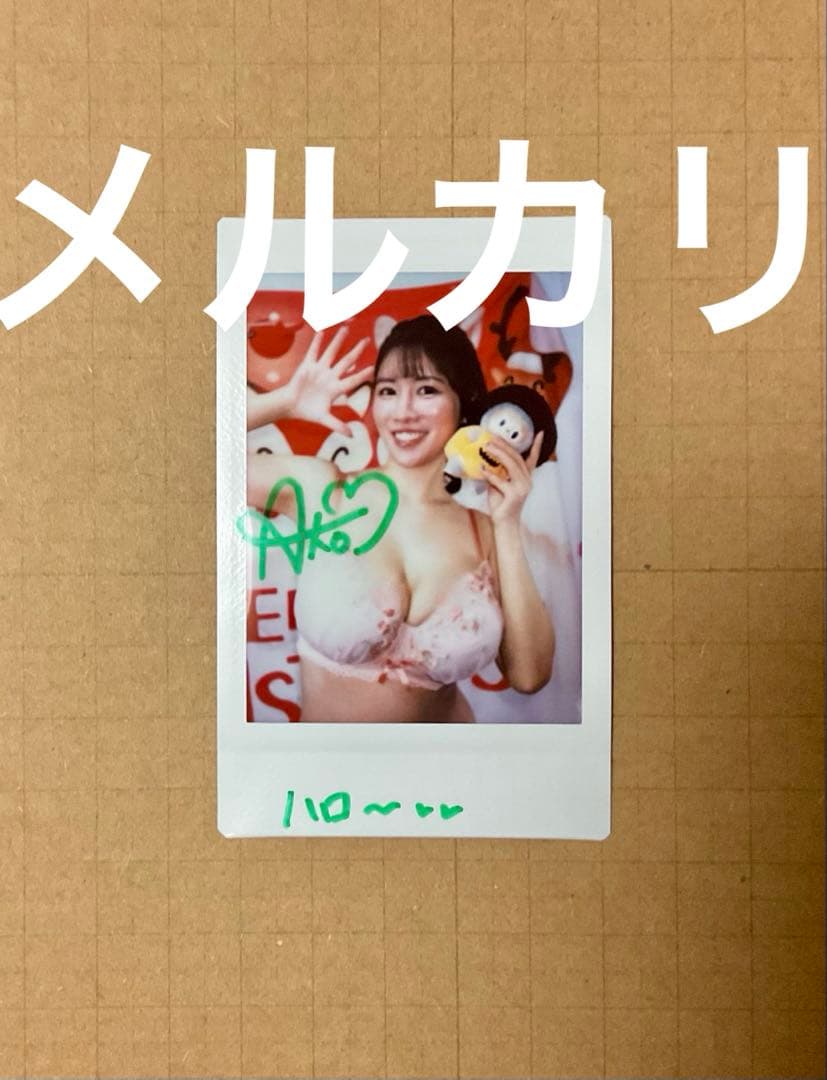 木村愛心 直筆サイン入りチェキC