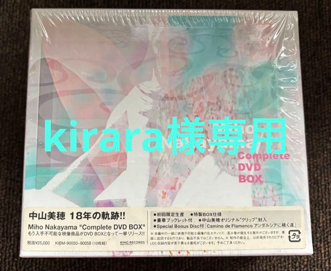 kirara　中山美穂　completeDVDBOX 美品　貴重品