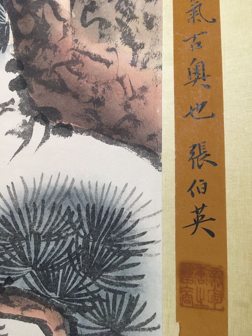 中国 人物画 掛け軸 中堂 四尺 手描き 宣紙 中国美術 書画 インテリア