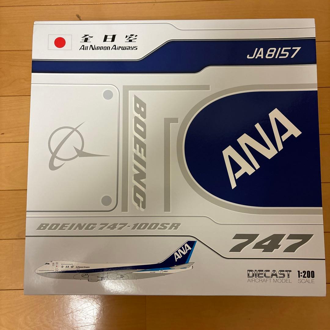 最終価格　ジャンク　ANA B747-100SR JA8157 1:200