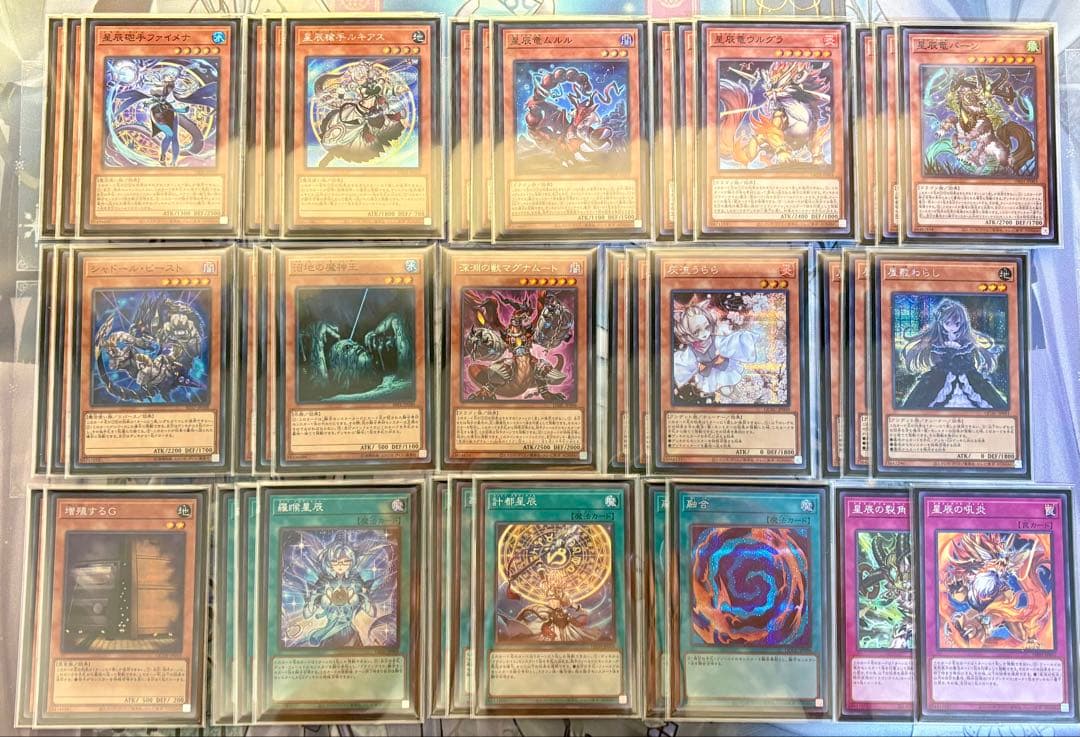 星辰　ドラゴンテイル　高レア　デッキ