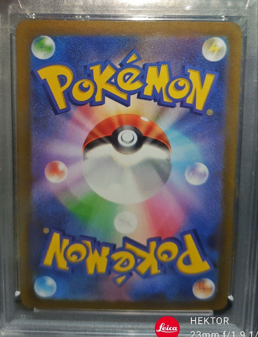 ピカチュウ AR 205/172 psa10