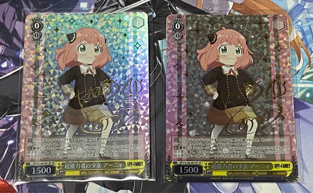 超能力の少女　アーニャ　SP