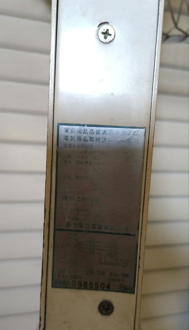 M*n様 昭和家電　FUJI ELECTRIC 業務用扇風機　アンティーク