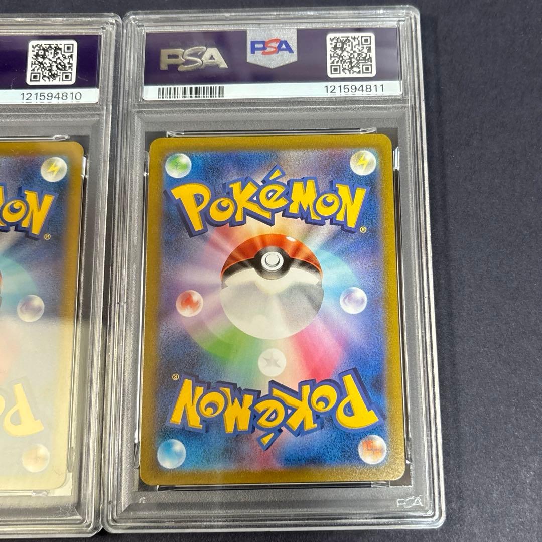 ポケモンカード　ピカチュウV　ピカチュウVMAX　CSR　PSA10　連番