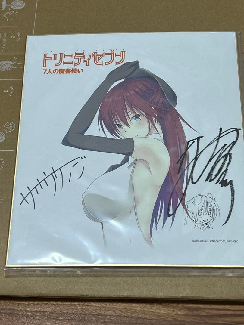 トリニティセブン　サイトウケンジ　直筆サイン色紙