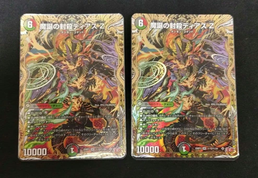 【即日発送】デュエマ 魔誕の封殺 ディアスZ シークレット　2枚