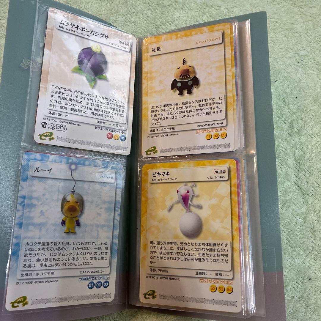 ムラサキポンガシグサ他 計35枚ピクミンパズルカードe+ ファミ通付録