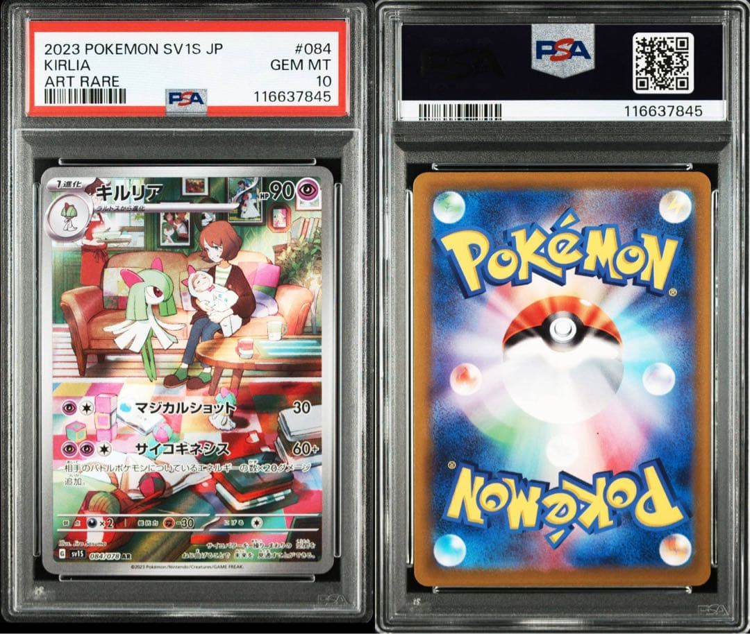 サーナイトex SAR PSA10 連番 進化ライン&色違い4連番