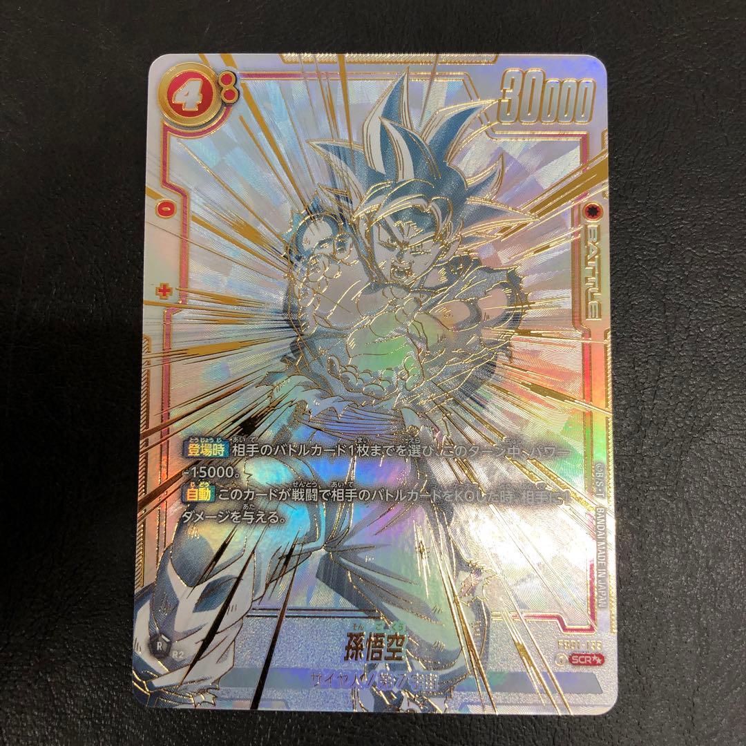 kny19419#76ドラゴンボールカード 孫悟空 SCR スーパーパラレル