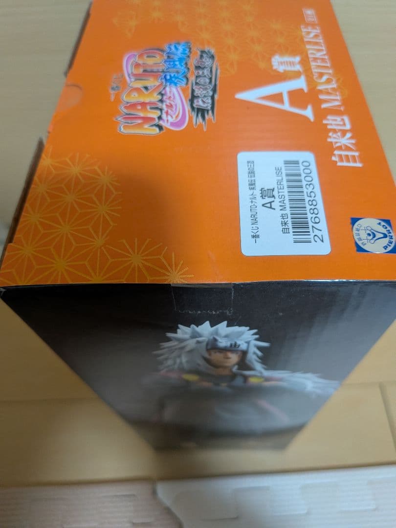 一番くじ naruto 自来也 セット