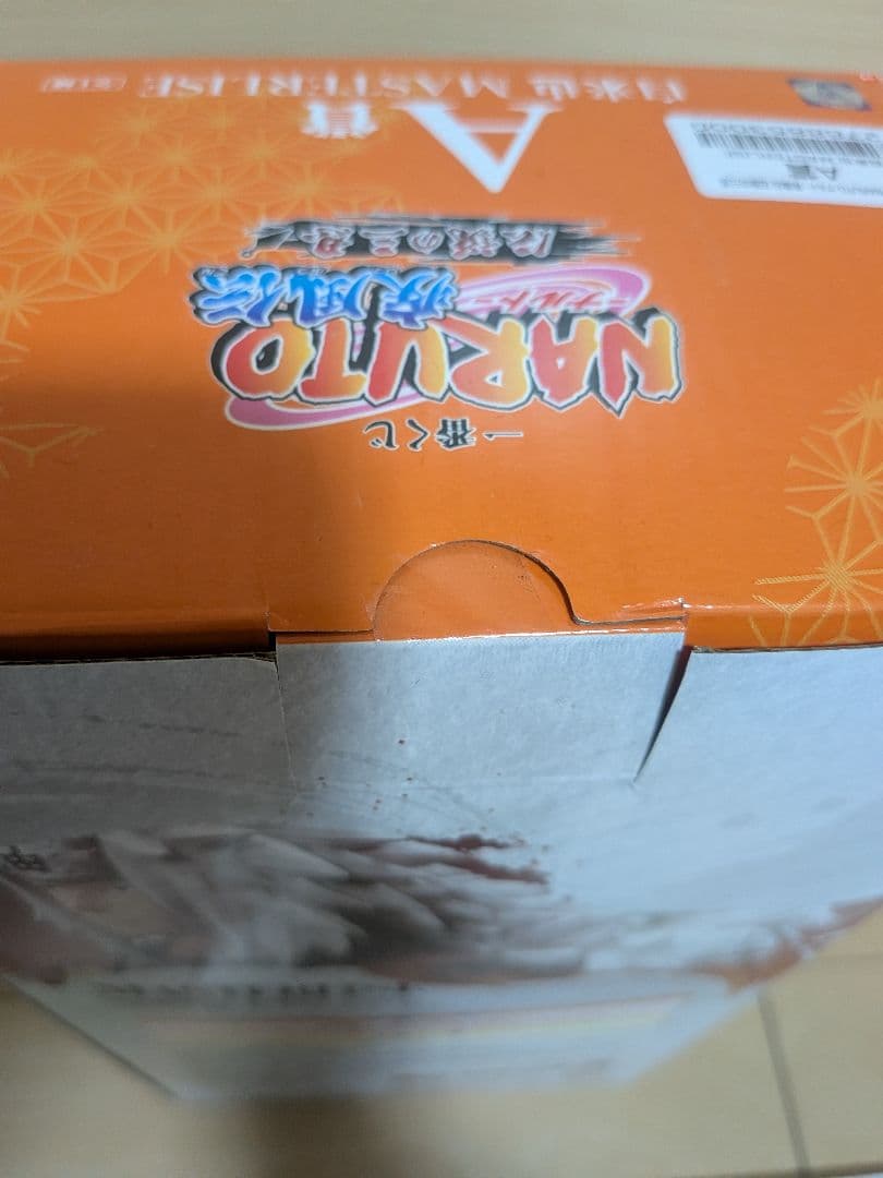 一番くじ naruto 自来也 セット