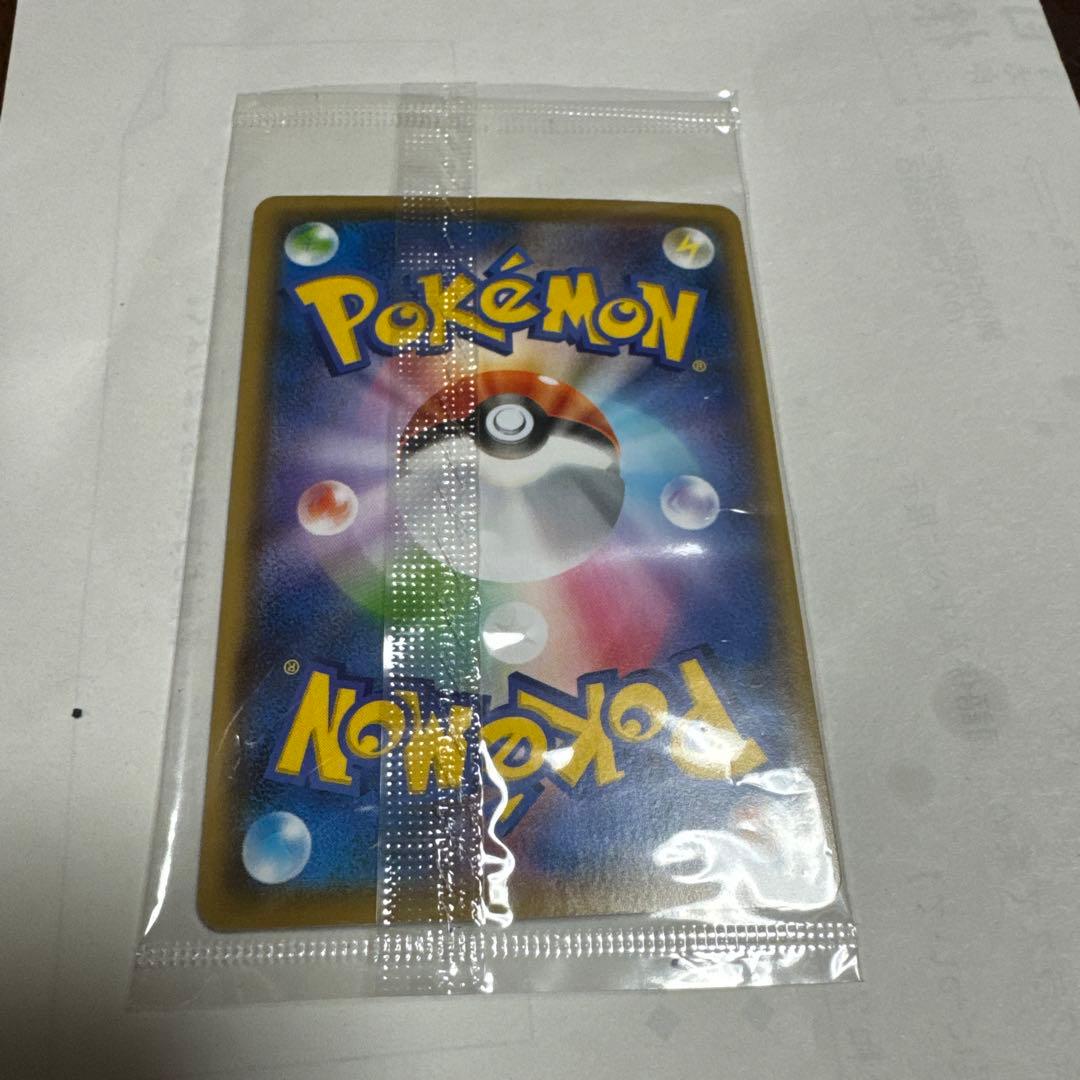 長場雄　ピカチュウ　未開封