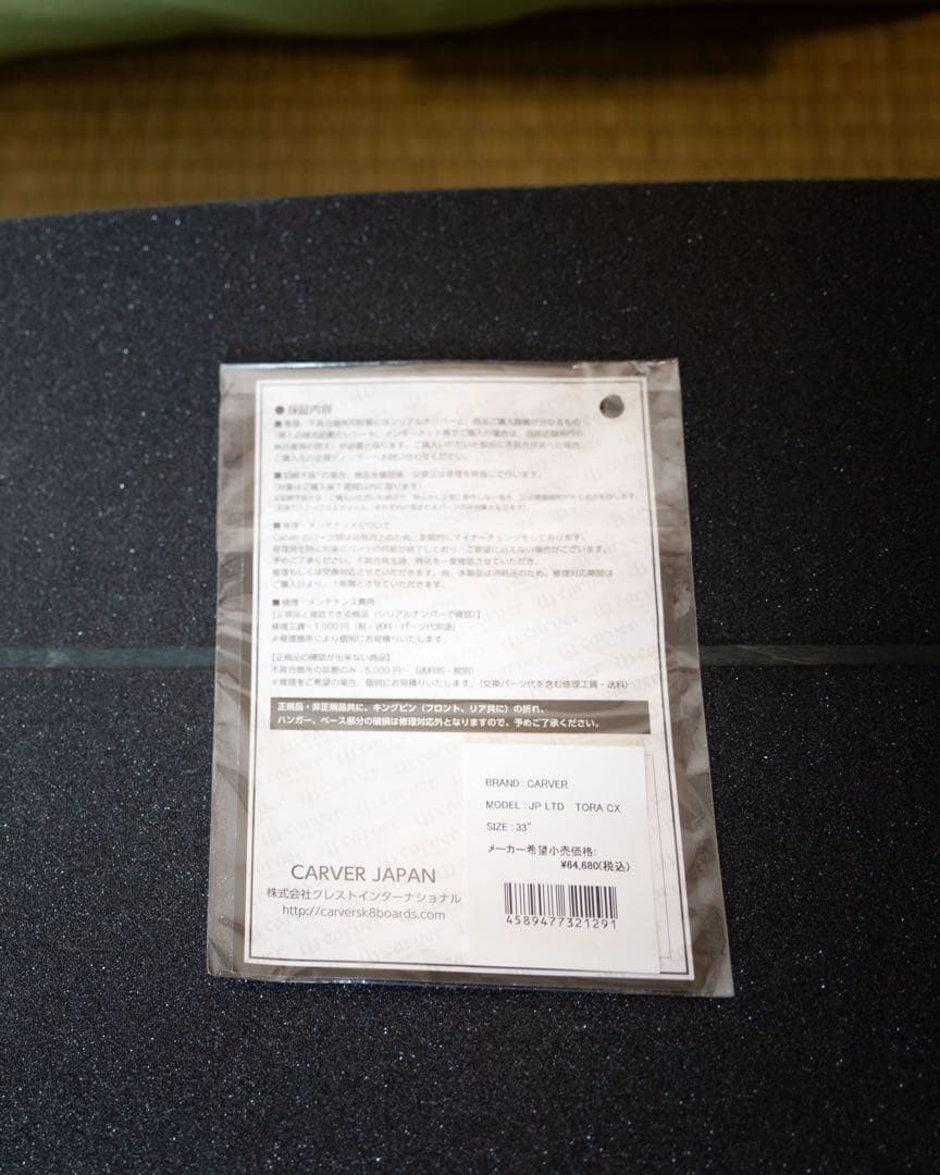 CARVER カーバー スケートボード トラデザイン