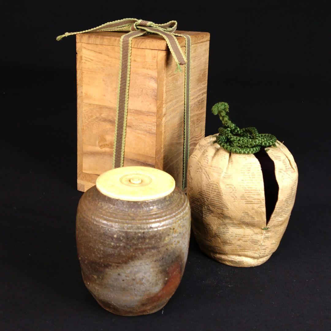 本物 備前焼 備前三名工 名人 西村春湖 茶道具 窯変 肩衝茶入 仕覆/箱付