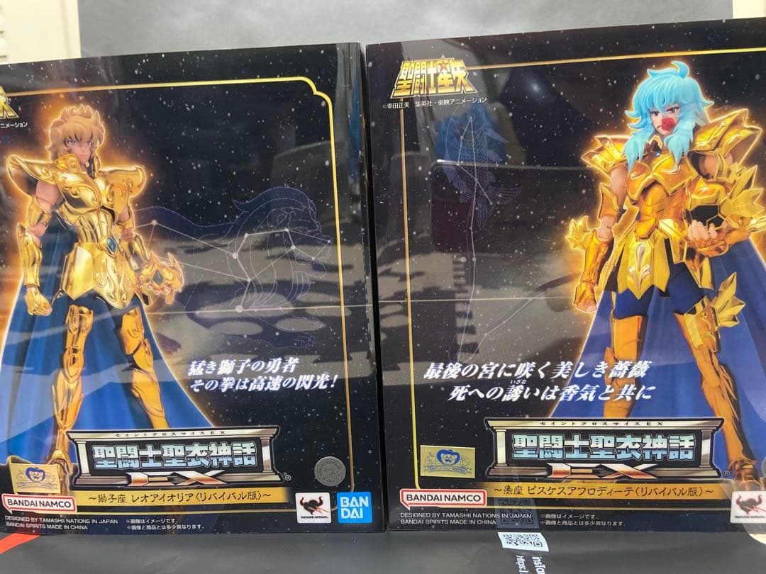 聖闘士聖衣神話EX レオアイオリア ピスケスアフロディーテ リバイバル版