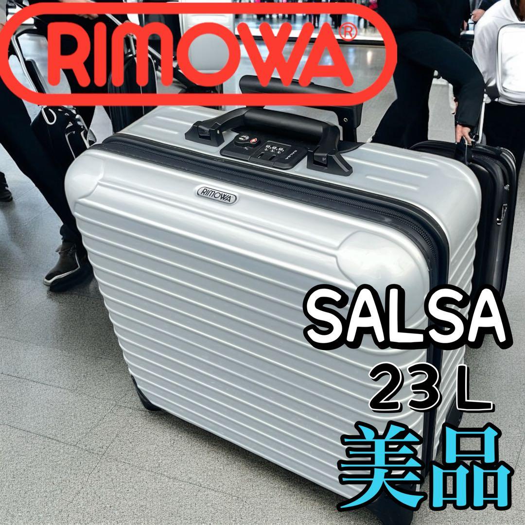 【美品】リモワ　サルサ　ビジネストローリー　機内持込可　TSA搭載 23L