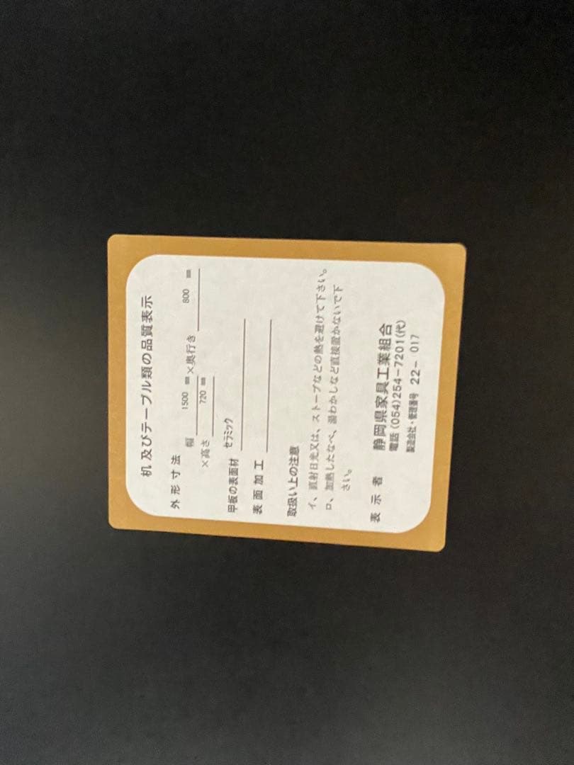 【美品】定価19.8万円 CHM-150セラミックダイニングテーブル幅150cm