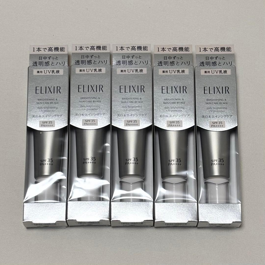 エリクシール ブライトニングデーケアレボリューション WT 5本セット