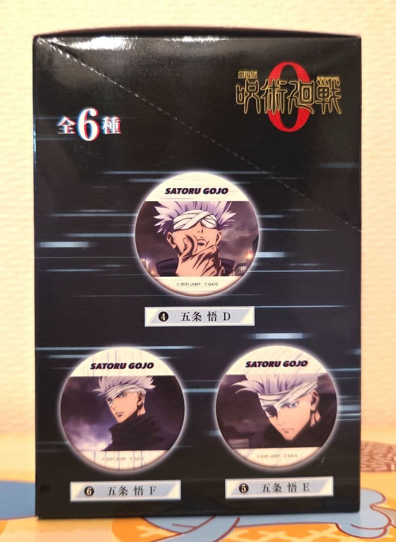 全部「五条悟」！　劇場版 呪術廻戦 0　キャラバッジコレクション　BOX