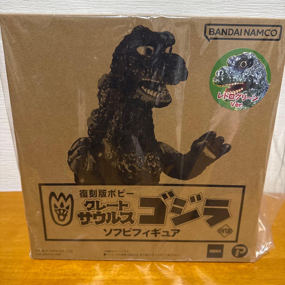 グレートザウルス　ゴジラ ソフビ　レトログリーン