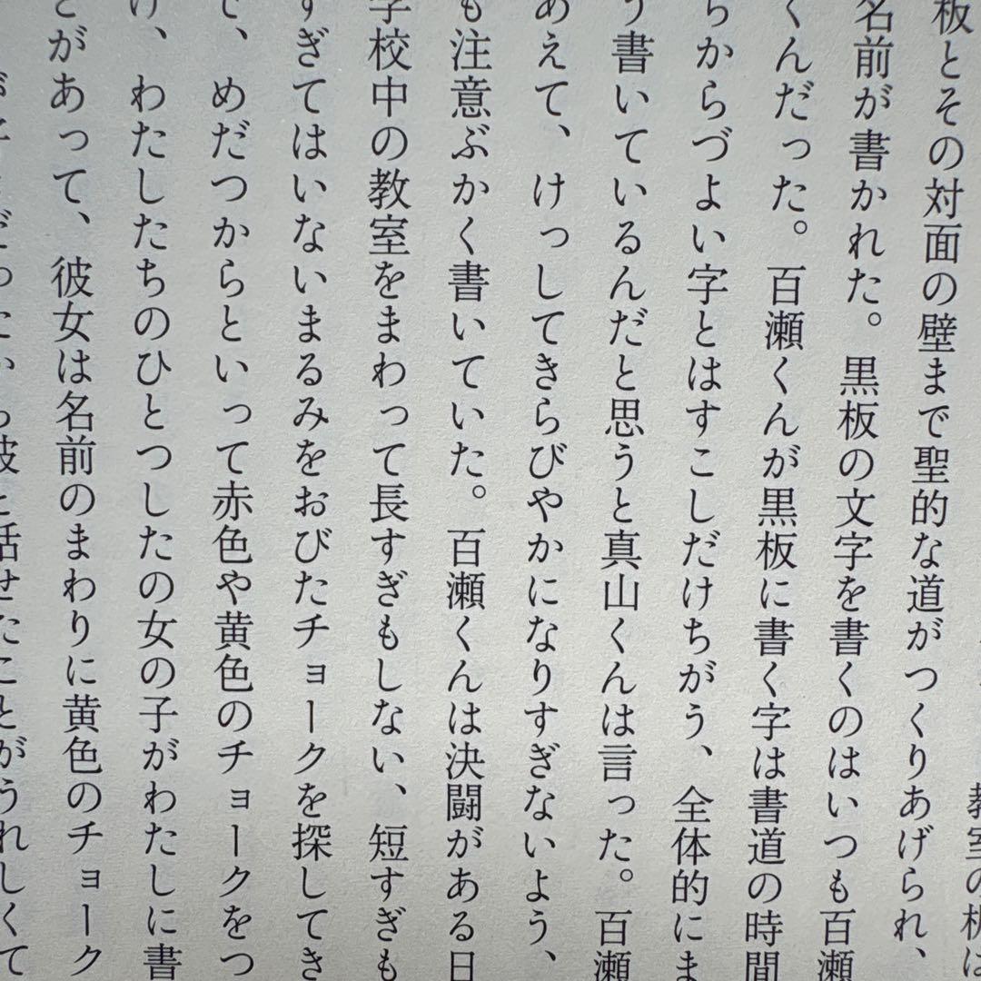 世界泥棒　桜井晴也
