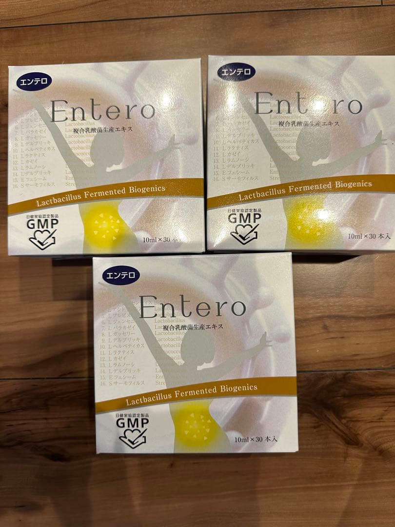 エンテロ乳酸菌生産物質*3箱*