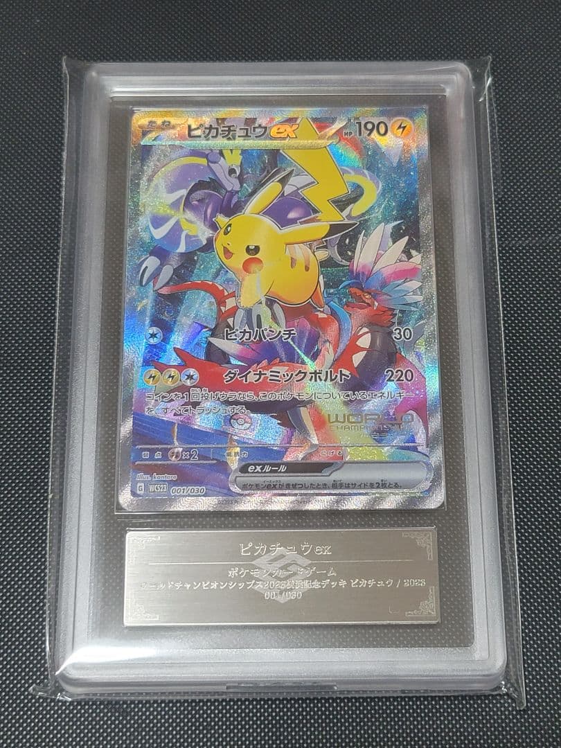 横浜記念デッキ ピカチュウ プロモ ARS10