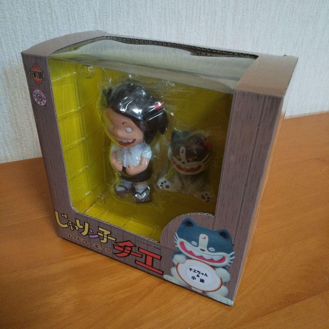 じゃりん子チエ ソフビフィギュア チエちゃん&小鉄