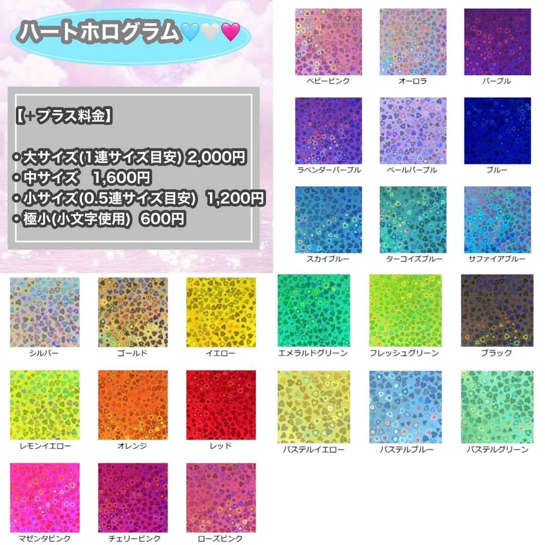 うちわ屋さん　うちわ文字　うちわ文字オーダー　連結可能　ハングル対応　アイドル