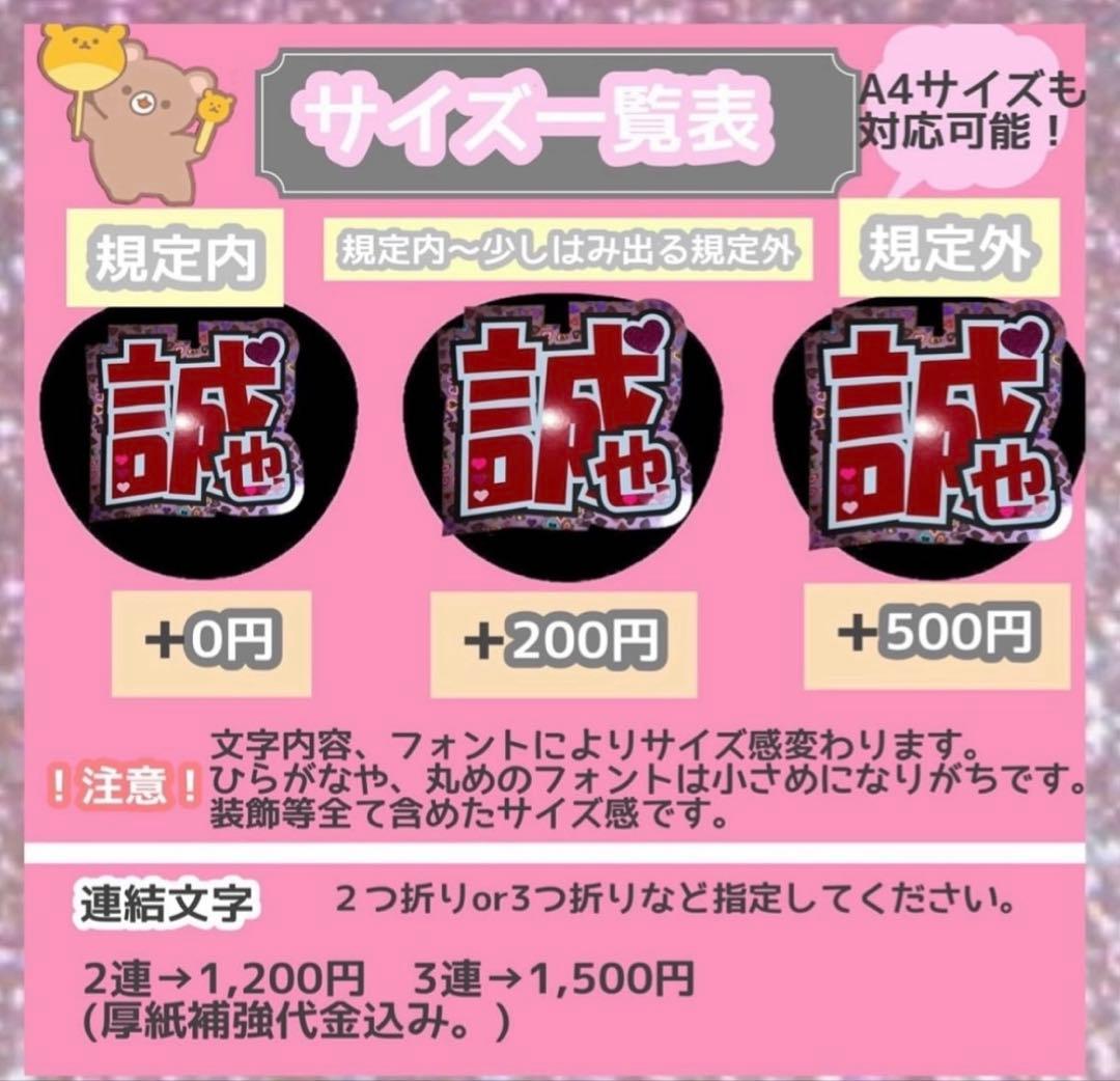 うちわ屋さん　うちわ文字　うちわ文字オーダー　連結可能　ハングル対応　アイドル