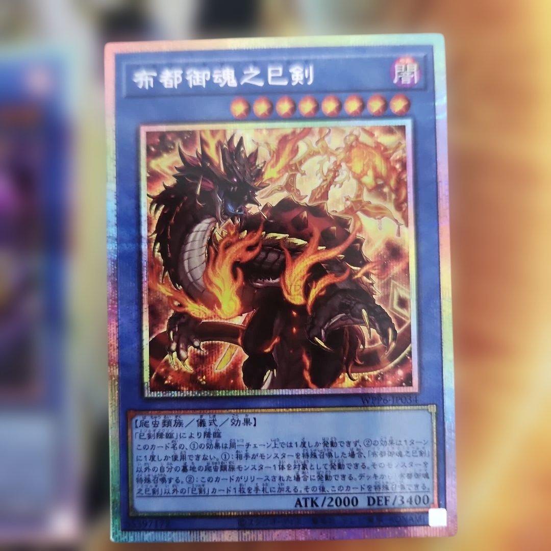 リ*ス様 遊戯王　巳剣 プリシク　セット　３枚　③