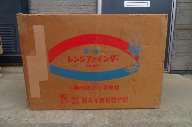 昭和レトロ藤本写真機製作所ラッキーレンジファイダー66カラー引伸機ジャンク品