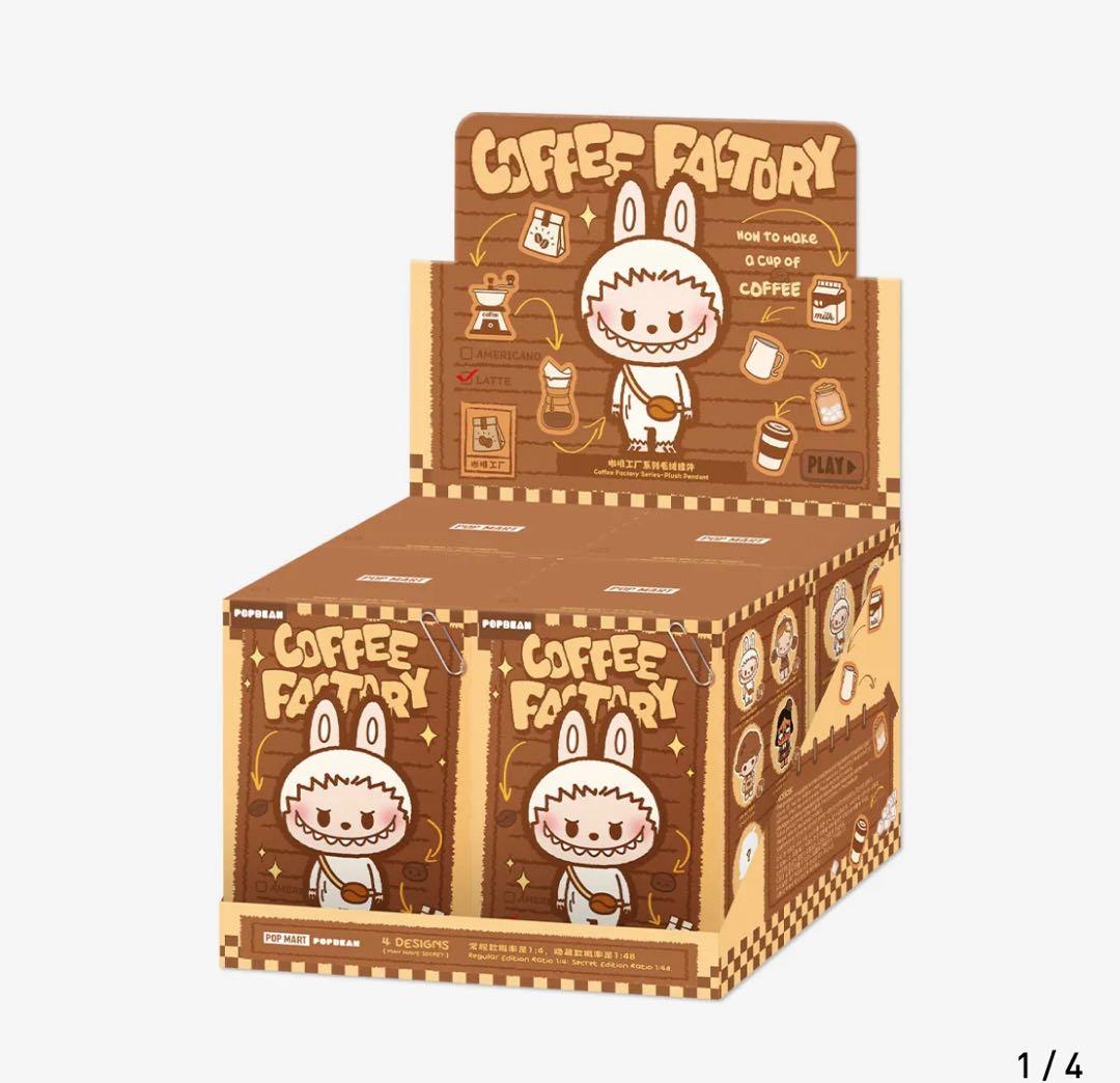POP BEAN COFFEE FACTORY コーヒー ぬいぐるみ アソート