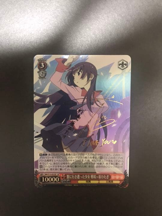 蟹に行き遭った少女 戦場ヶ原ひたぎ SP サイン