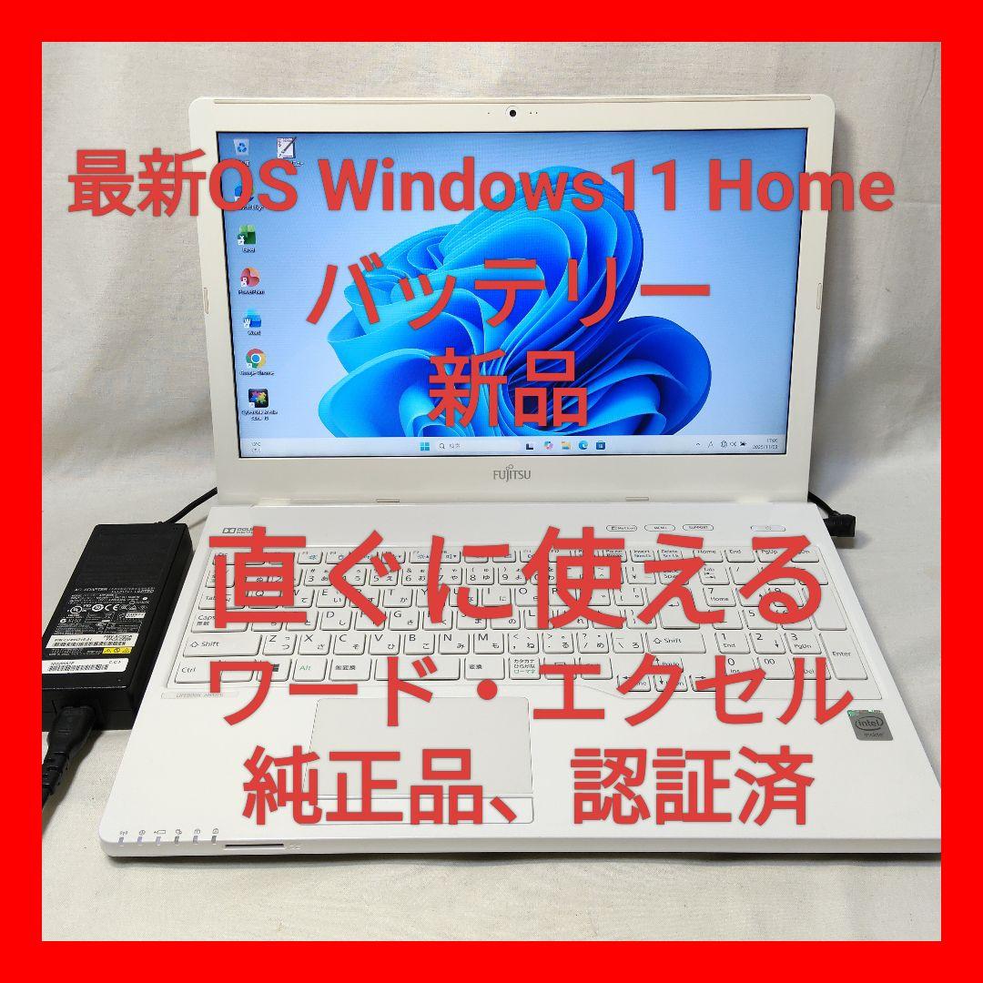 ❤超綺麗 富士通 LIFEBOOK AH42/W Office付 ノートパソコン