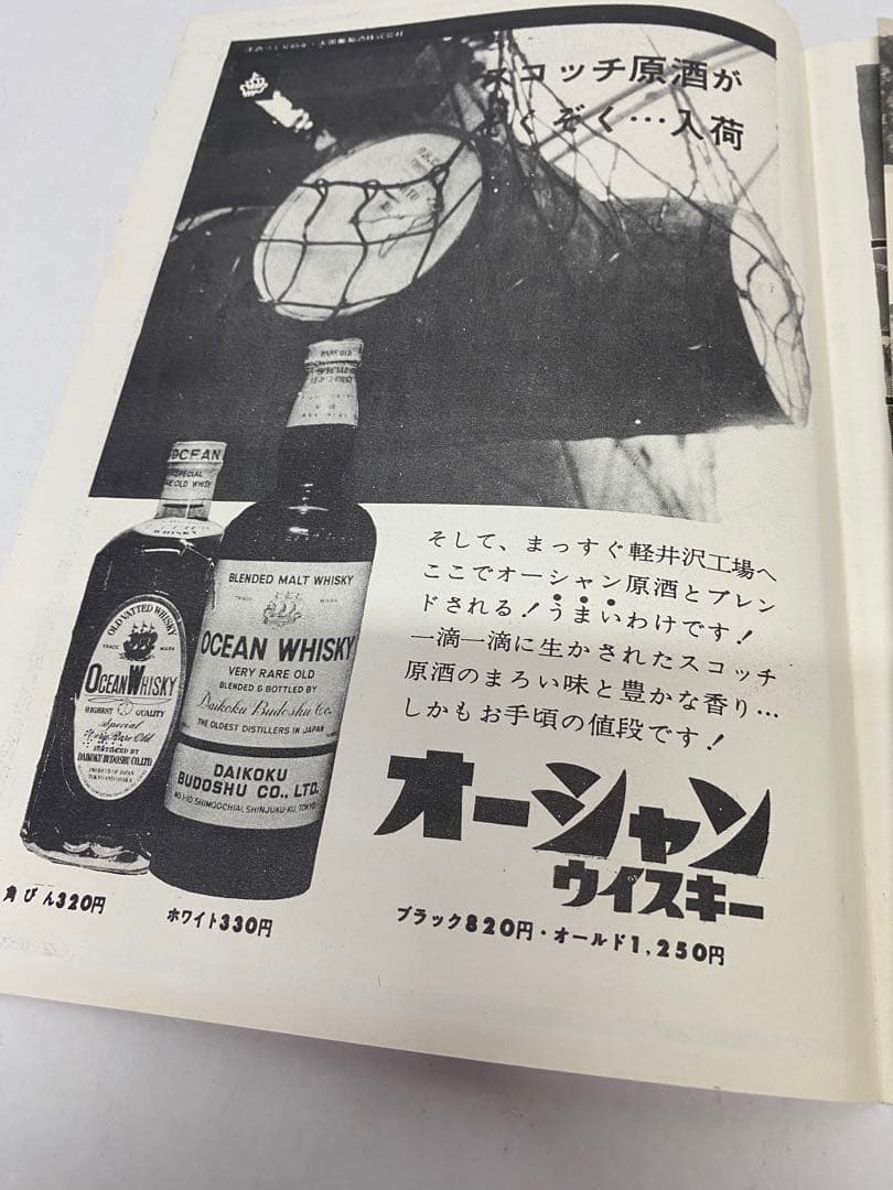 ★世界に1枚？製本ミス★北海の果て★映画チラシ★おまけでパンフレット★激レア物