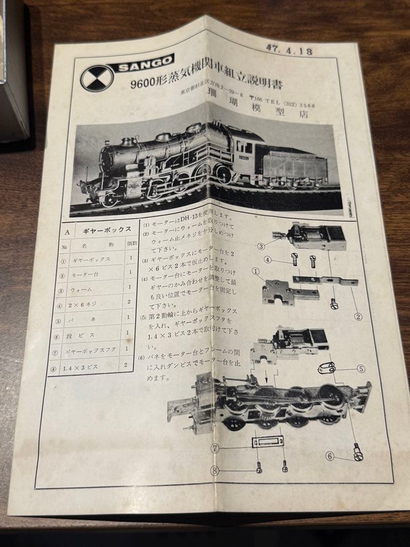 【希少品】SANGO 9600形　蒸気機関車　キューロク　鉄道模型