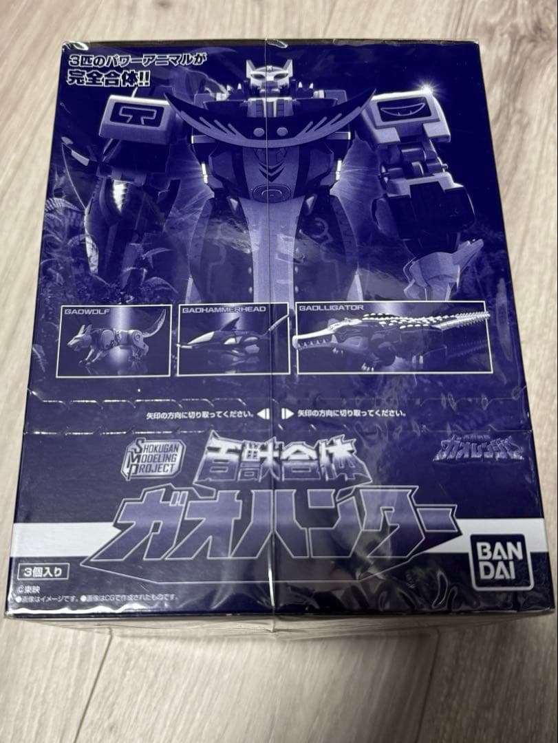 新品未開封　SMP ガオハンター　スーパーミニプラ　プレミアムバンダイ